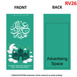 Picture of Customize Print Money Packet [Raya Edition - Vertical]