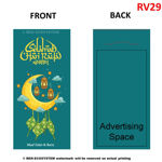 Picture of Customize Print Money Packet [Raya Edition - Vertical]