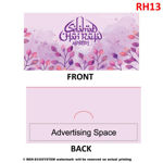 Picture of Customize Print Money Packet [Raya Edition - Horizontal]